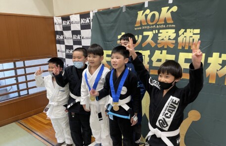 キッズ柔術大会　入賞者