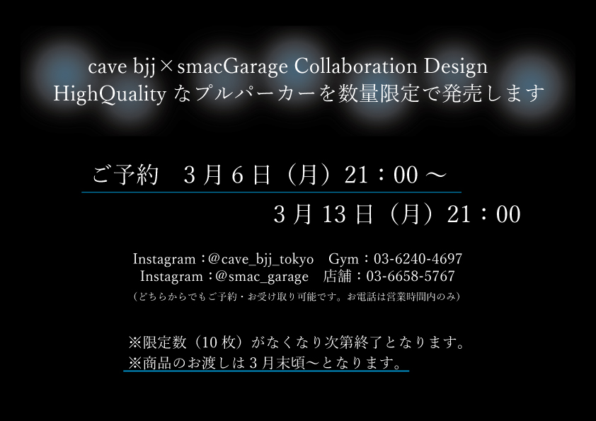 smacGarage × CAVE BJJ　コラボパーカー
