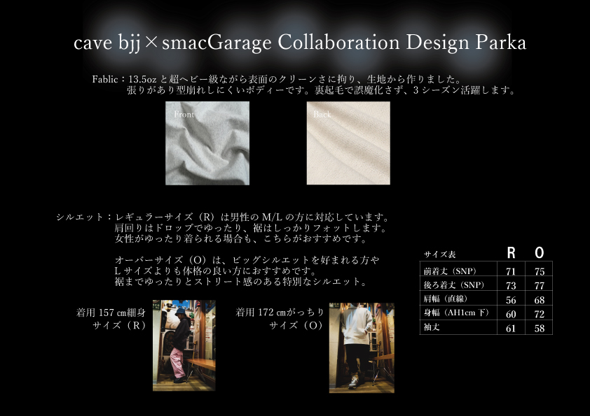 smacGarage × CAVE BJJ　コラボパーカー