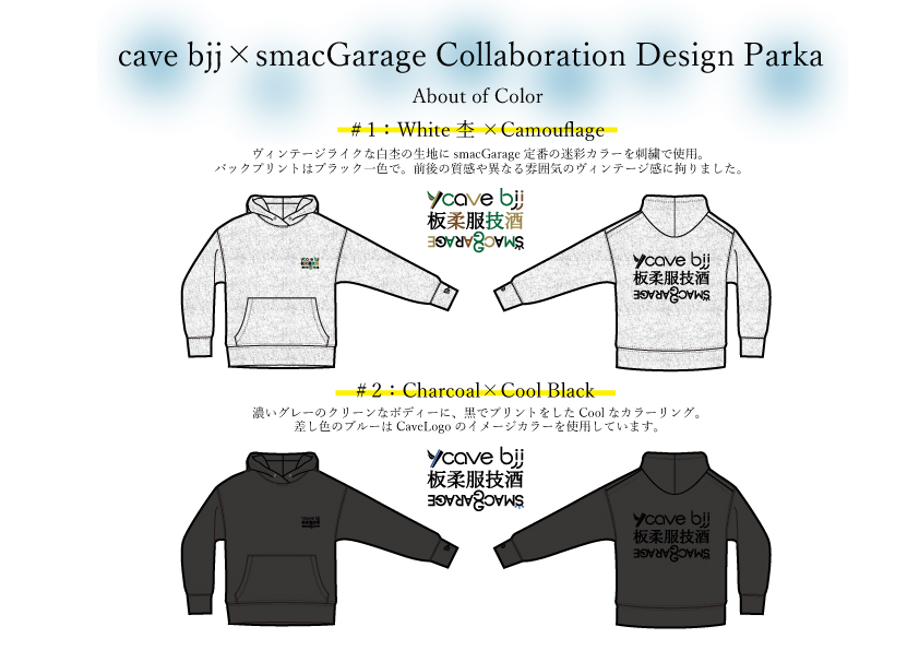 smacGarage × CAVE BJJ　コラボパーカー