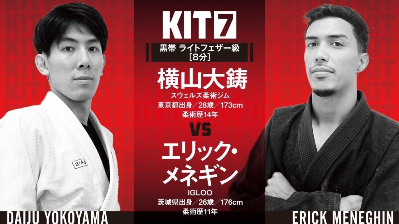 【大会情報】KIT7 横山インストラクター 出場