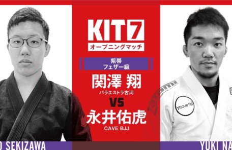 【大会情報】　KIT7　永井選手　出場