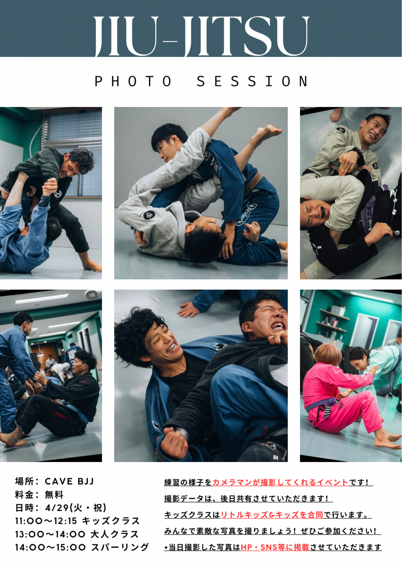 CAVE BJJ 撮影　イベント
