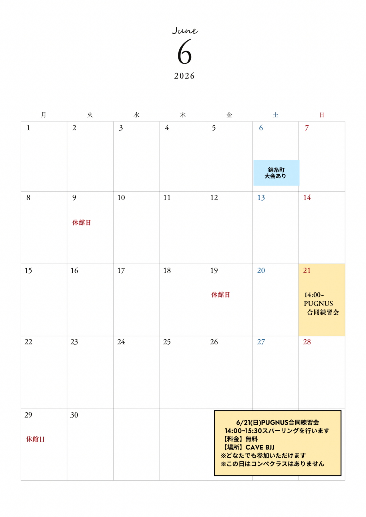 CAVE BJJ 6月スケジュール