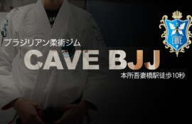 CAVE BJJ プロモーションビデオ