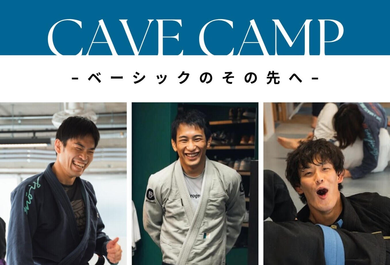 CAVE CAMP ポスター