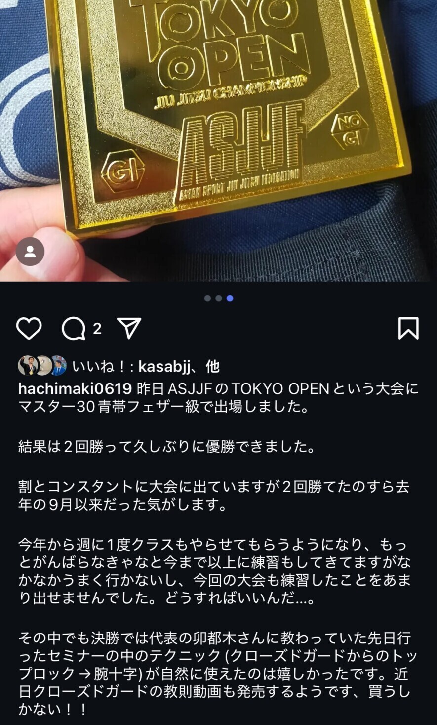 一本勝ちした選手のインスタグラム