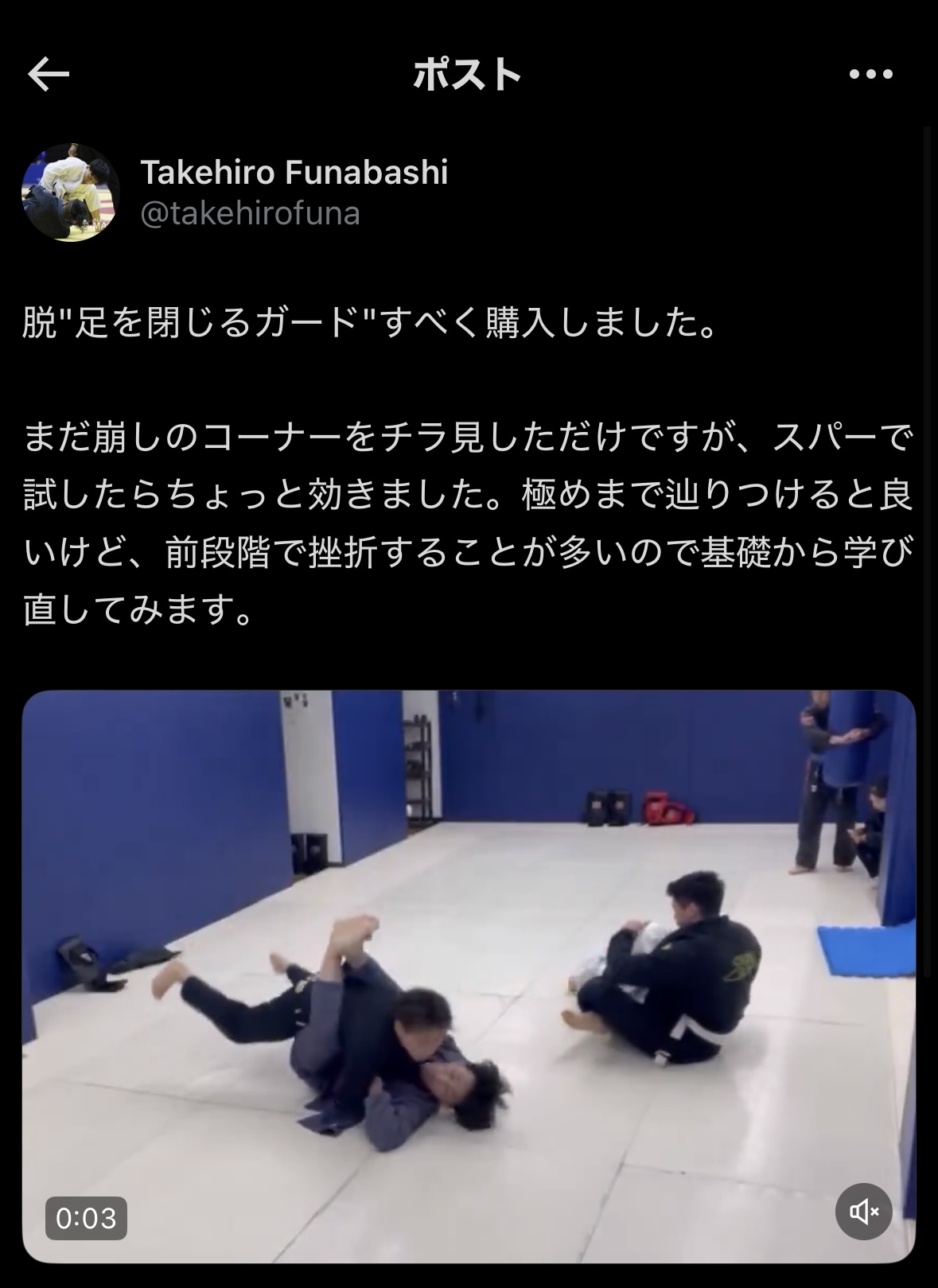 購入いただいた方の声 船橋さん