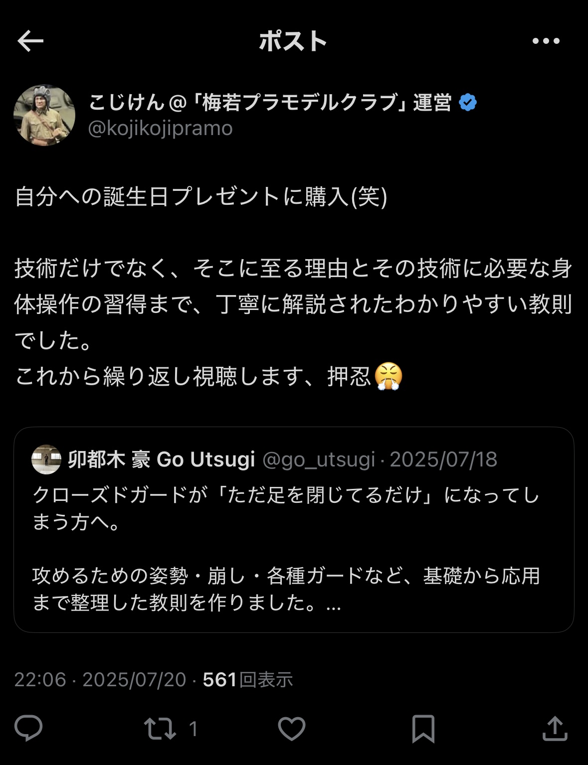 購入いただいた方の声 こじけんさん