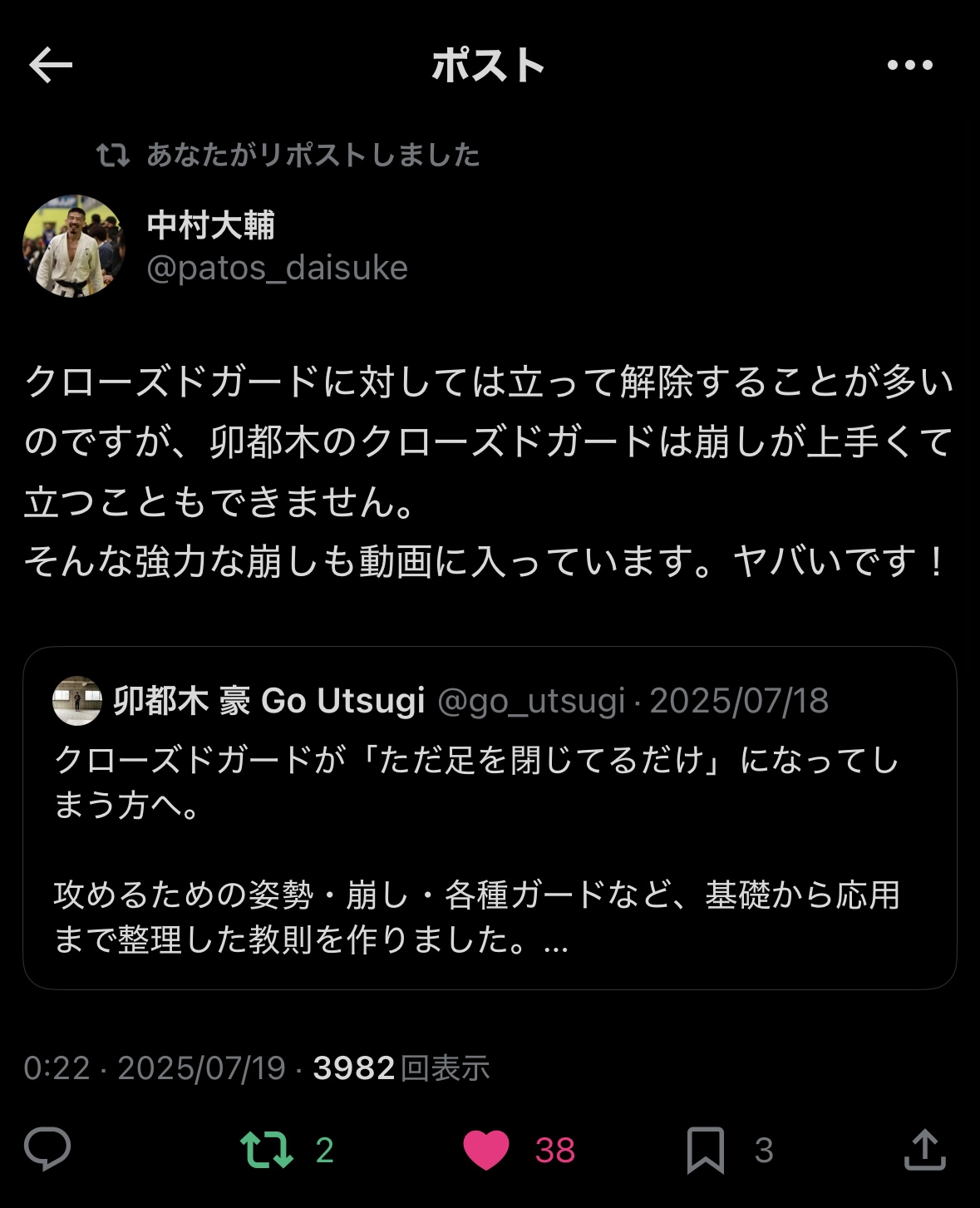 購入いただいた方の声 中村大輔さん