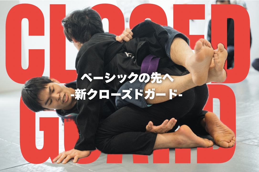 THE MASTERS GUARD 柔術 BJJ THE MASTERS GUARD 柔術 BJJ