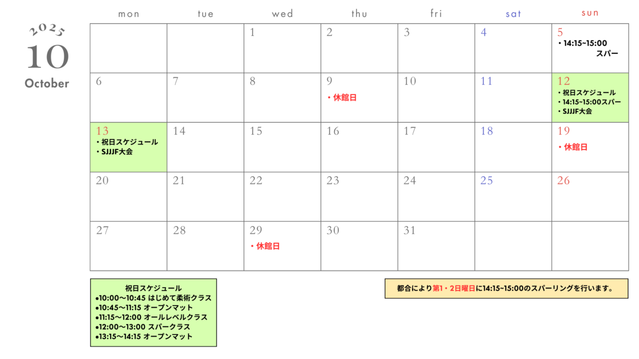 10月　CAVE BJJ スケジュール