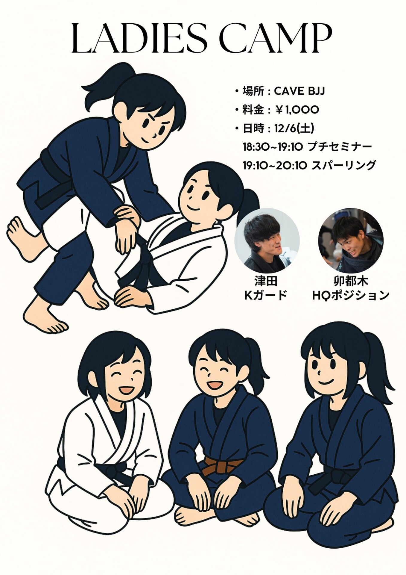 12/6 レディースキャンプ